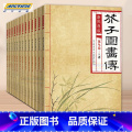 康熙原版 芥子园画传 全套13册 【正版】彩色版任选康熙原版 芥子园画传全13册 梅兰竹菊 翎毛花卉谱上下 草虫花卉谱上