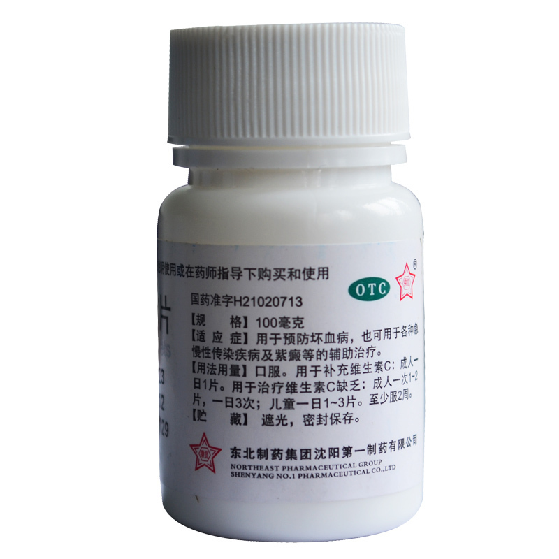 东北制药 维生素C片 100片/瓶补充维生素C预防坏血病高清大图