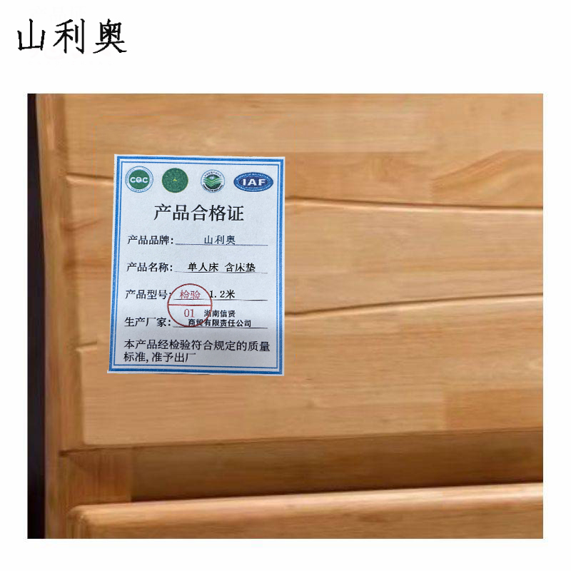 山利奥 单人床 含床垫 1.2米 1张高清大图