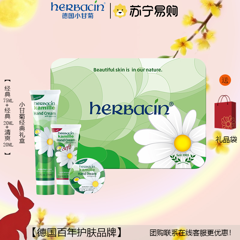 小甘菊滋润修护护手霜深层补水保湿修复干裂肌肤天然植物成分