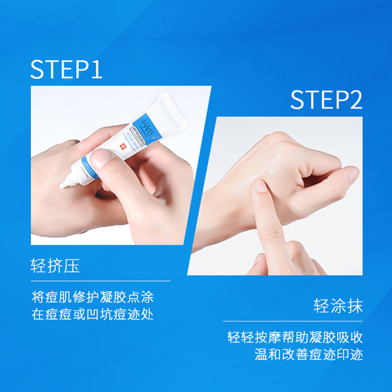 WIS痘肌修护凝胶 温和淡化痘印痘痘痕乳膏粉刺护肤品男女正品
