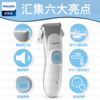 飞利浦(Philips) 电动理发器 HC1099/15 儿童婴幼儿自助电推剪剃头刀 充电式电推子全身水洗配梳齿陶瓷刀头