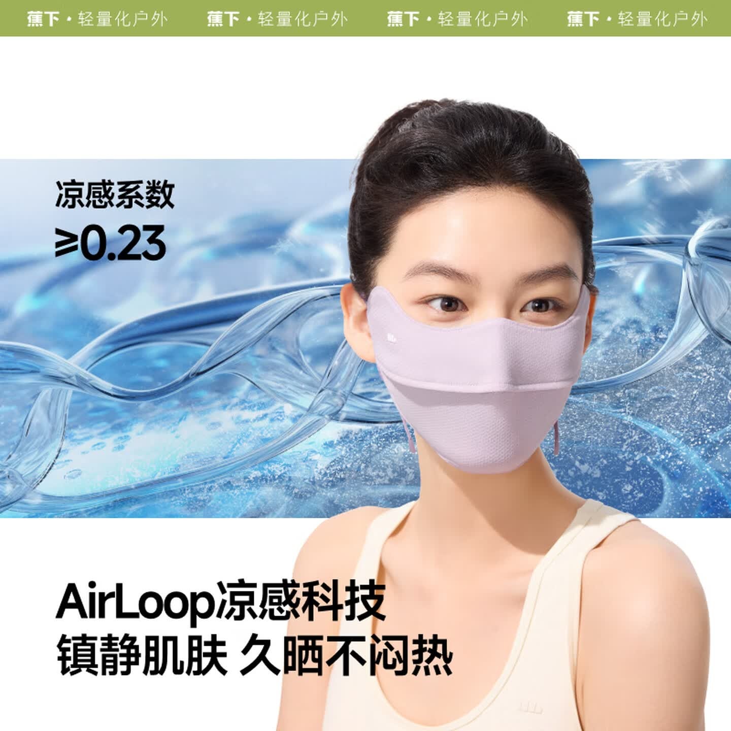 蕉下(beneunder)防晒口罩女防晒面罩男夏季防紫外线护眼角遮阳凉感透气骑行 板岩灰高清大图