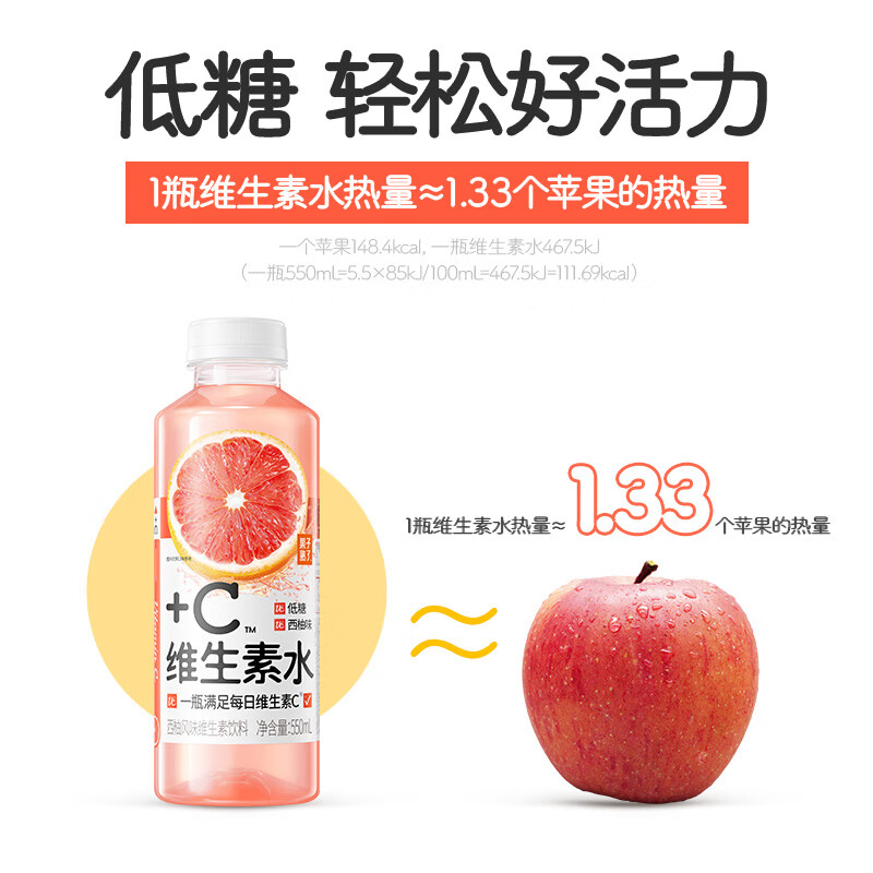 果汁熟了 西柚风味维生素 550ml15瓶 箱高清大图