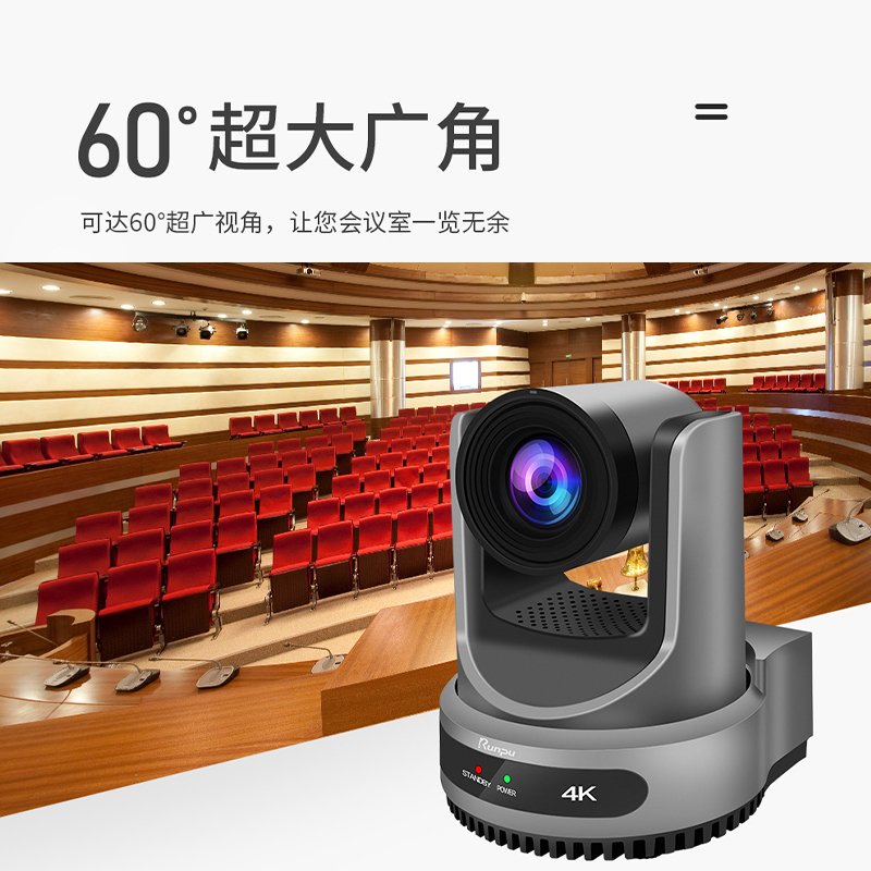 润普Runpu RP-HDX90AS视频会议摄像头AI人形追踪HDMI/SDI/USB云台20倍变焦4K/P60直播录播高清大图