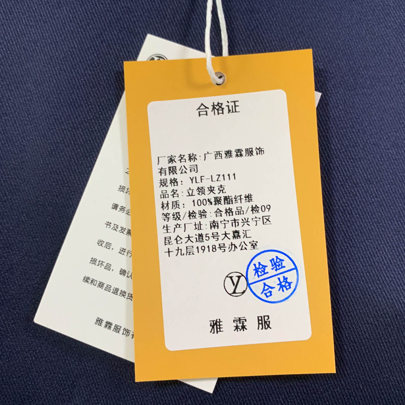 雅霖服 立领夹克YLF-LZ111 件高清大图