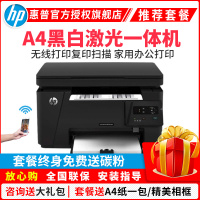 惠普(HP)M126nw 黑白激光多功能一体机(打印复印扫描无线网络)升级款132nw(套餐五),店长推荐购买使用套餐三更划算