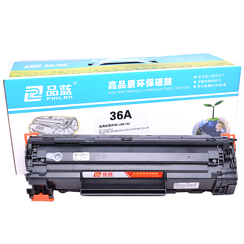 品蓝 CB436A 36A 易加粉黑色硒鼓 适用惠普HP P1505N M1120 M1120N M1522 M1522 易加粉