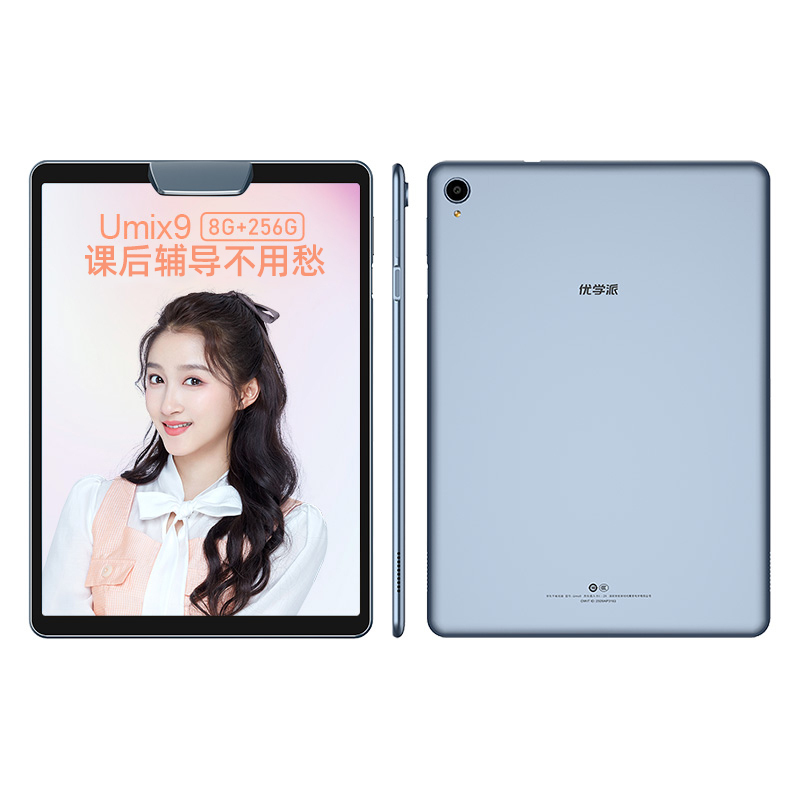 优学派学习机学生平板电脑Umix9 8G+256G可打电话 学习机家教机AI智能眼 11英寸学生平板电脑 小学初中高中