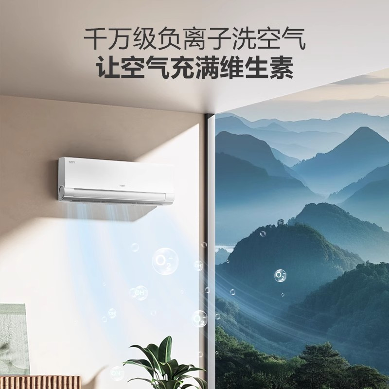 海尔(Haier)空调洗空气舒享版1.5匹 负离子除菌 一级能效挂机空调 KFR-35GW/E3-1高清大图
