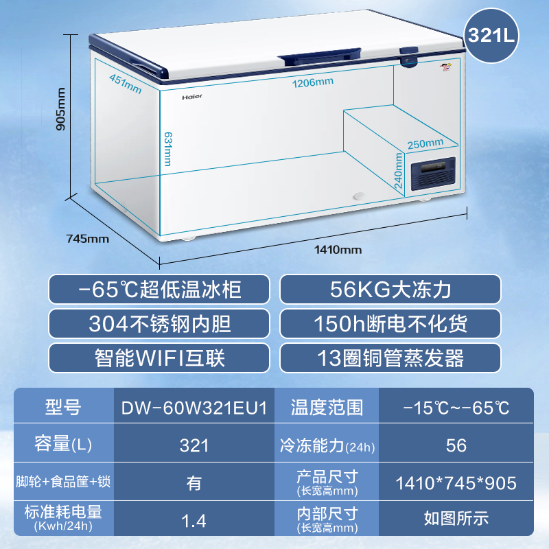 Haier/海尔零下-70度超低温冰柜-60度海鲜柜 实验室超低温冰箱-40 321升零下65度/可冻金枪鱼高清大图