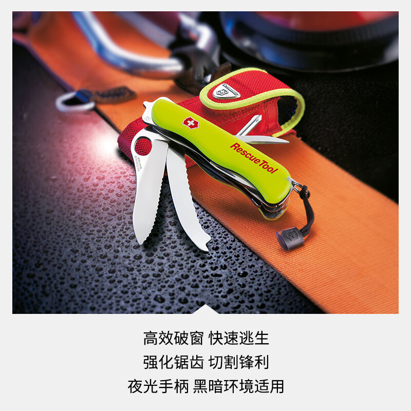 维氏(VICTORINOX)瑞士军刀救援工具随车宝户外刀多功能刀随身折叠刀破窗器军士刀 荧光黄色 0.8623.MWN高清大图