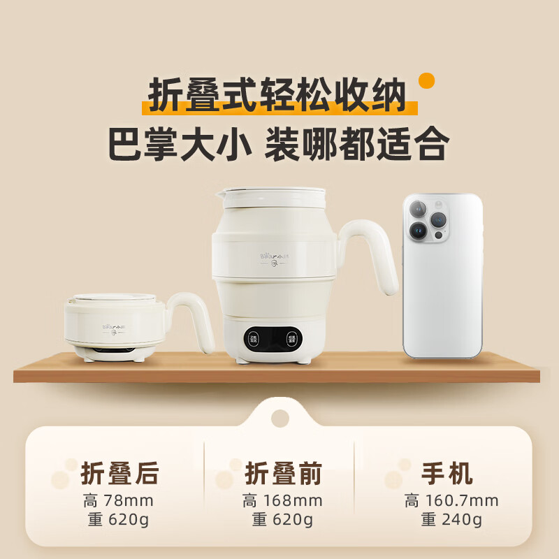 小熊(Bear)便携式烧水壶 折叠烧水杯 旅行电热水壶 316不锈钢宿舍出差恒温烧水壶 ZDH-C06G3高清大图
