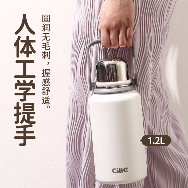 希乐(cille)小胖墩金刚保温杯大容量户外运动便携水杯男女316不锈钢车载大号XB-22133奶白色1.2L