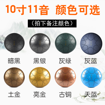 TMAX空灵鼓手鼓10寸11音入门初学者专业级忘忧鼔手碟鼓色空鼓