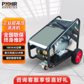 博赫尔（POHIR） 高压清洗机 工业用除锈除油漆冲洗地面300公斤物业保洁超高压清洗机 PHR-3015 380v