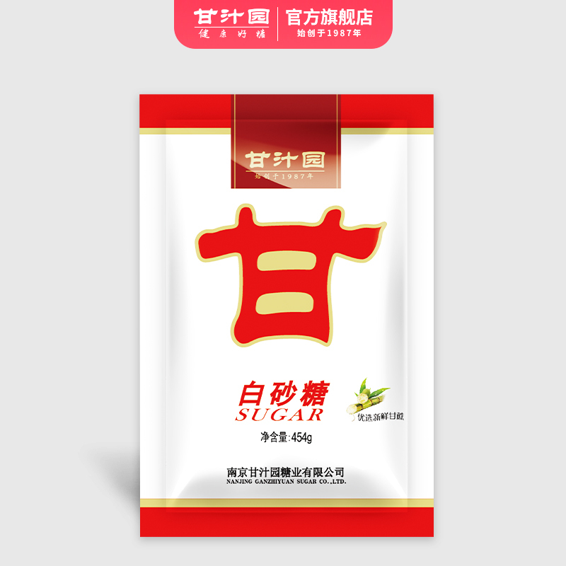 甘汁园 白糖 白砂糖454g 烘焙原料 冲饮调味