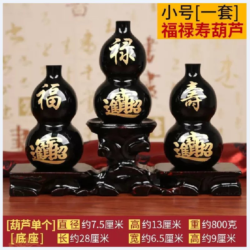 美帮汇黑曜石葫芦摆件福禄寿三星寓意摆件客厅装饰品高清大图