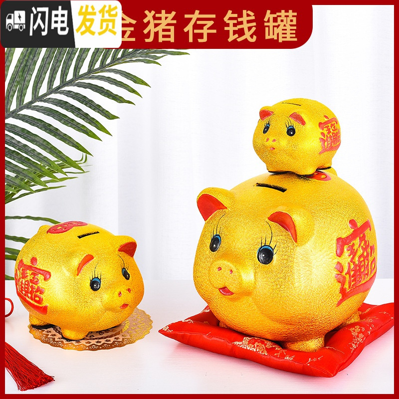 三维工匠小猪陶瓷金猪储蓄儿童存钱罐不可取只进不出大人用网红大容量家用 [可存可取]9寸送烫金垫储蓄罐高清大图