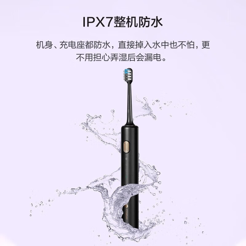 贝医生声波电动牙刷S03(黑金)