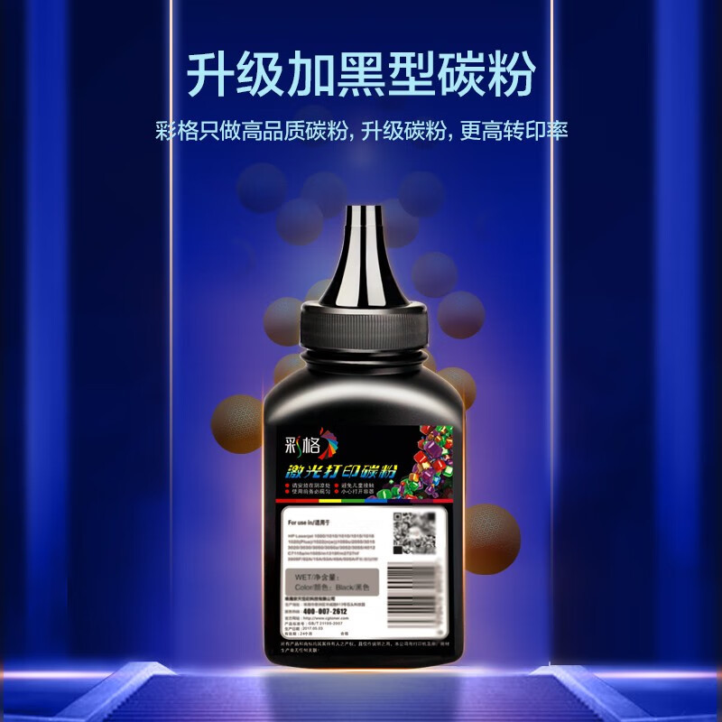 彩格T2碳粉CC388A 3支装