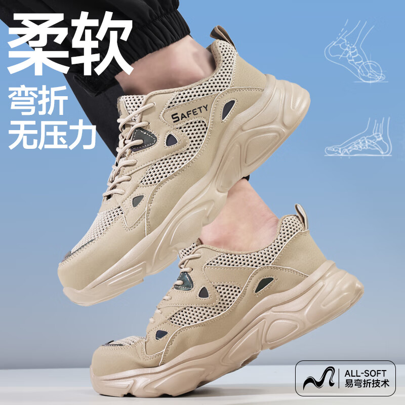 卫尔盾F123ST劳保鞋男士夏季透气防砸钢包头防刺耐磨工作工地安全鞋 米色 37码