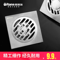 欧路莎不锈钢地漏防臭神器盖芯卫生间下水道洗衣机两用淋浴房浴室防虫