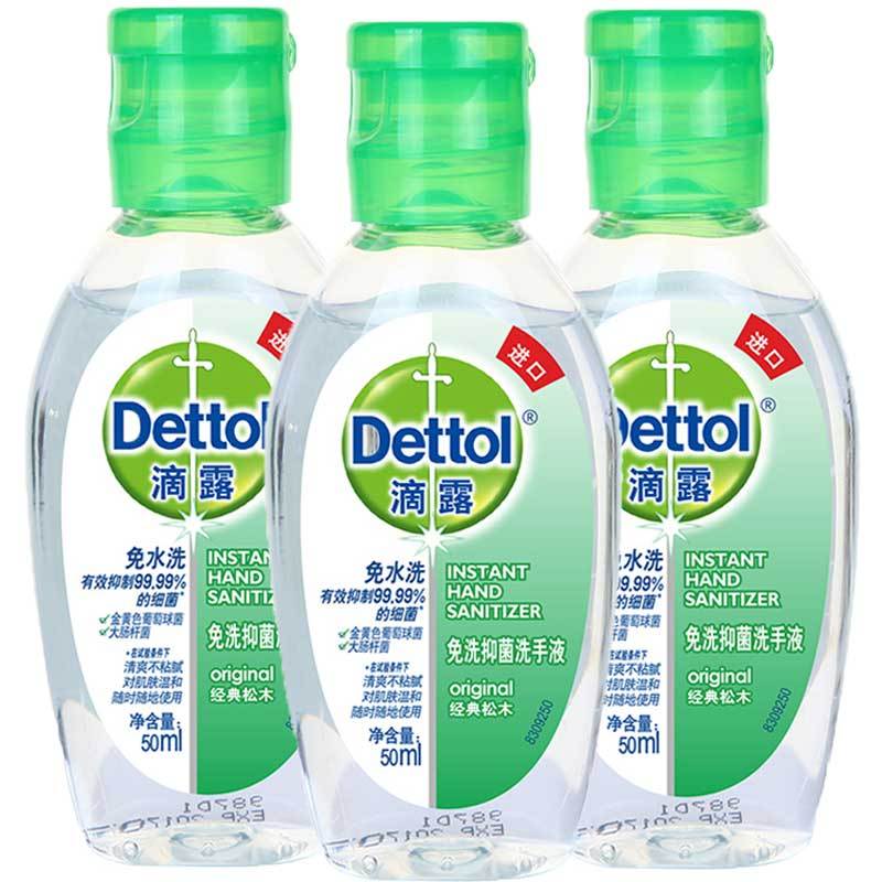 超威免洗洗手液3瓶