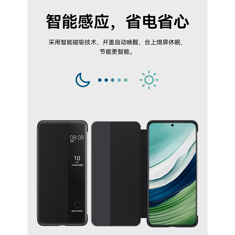 华为(HUAWEI)原装Mate60 手机壳智能视窗保护套防摔耐磨商务皮套 mate60手机保护套黑色