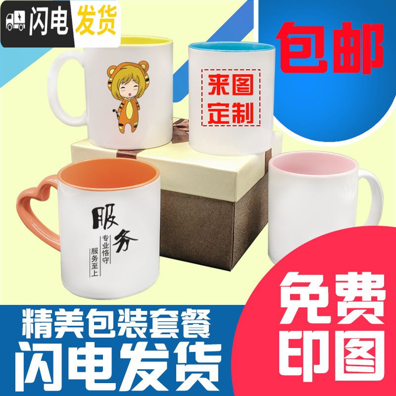 三维工匠定制创意陶瓷diy可印照片logo刻字做个性潮流带盖勺情侣杯 圆把黄色马克杯内彩杯高清大图