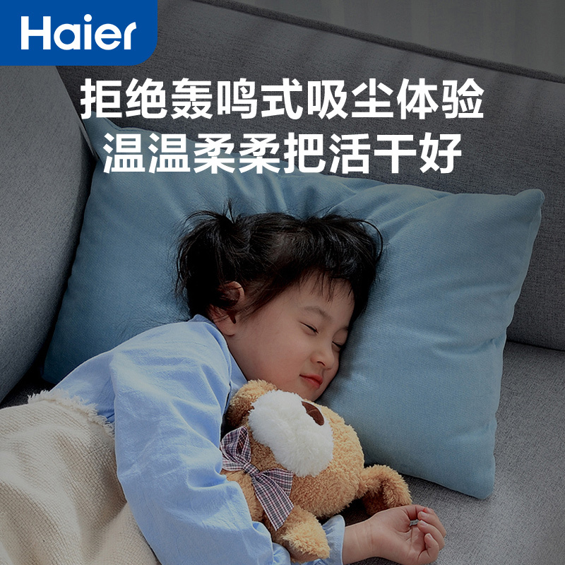 海尔(Haier)吸尘器家用大吸力大功率卧式小型手持式多功能清洁机一键自动收线 HZW1207Z