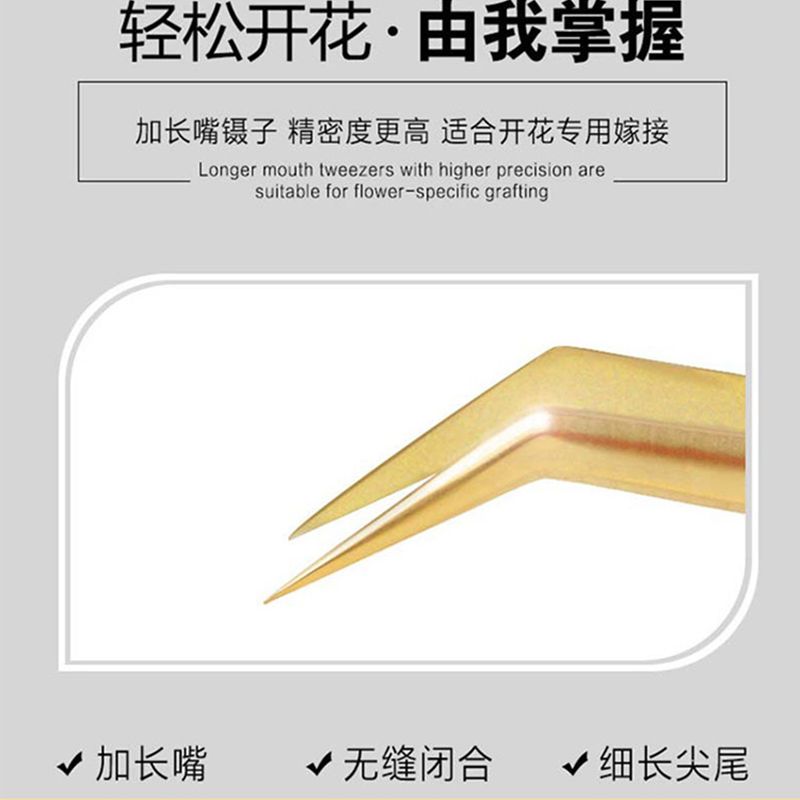 金色嫁接睫毛镊子美睫师专用开花工具高精密夹子防静电海豚金羽夹 直镊子(分毛)