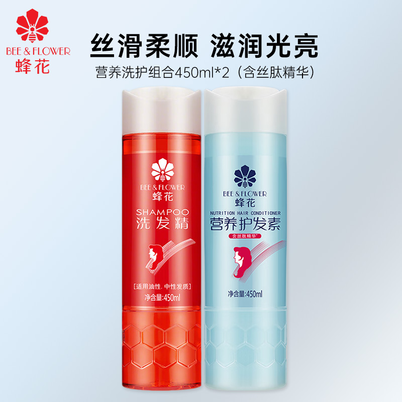 蜂花 营养洗发精450g+发素450ml(含丝肽精华)高清大图