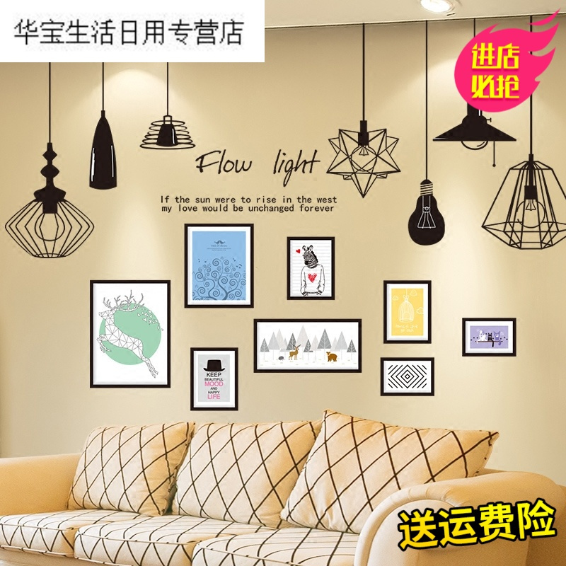帝梦香北欧风ins简纸现代欧式灯照片相框墙贴画客厅卧室装饰壁纸自粘