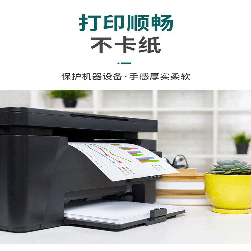壮姑娘70克A4复印纸 8包/箱,500张/包/4000张/箱高清大图