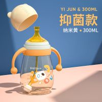 贝适邦ppsu学饮杯儿童水杯鸭嘴杯吸管杯大宝宝奶瓶防摔呛喝奶喝水 纳米黄300ML 标配(直饮款)