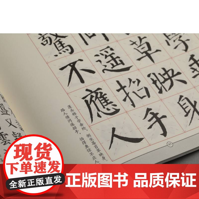 正版 节庆挥毫宝典 颜真卿颜勤礼碑集字吉语诗词 艺术绘画 美术技法 上海书画出版社高清大图