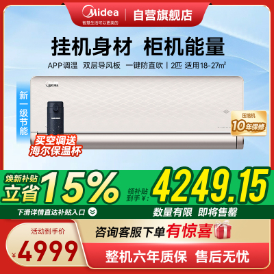 美的空调KFR-50GW/N8MXA1