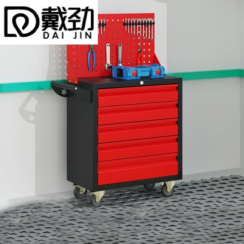 戴劲汽修工具车移动工具柜多功能工具箱 标配【黑红】五抽工具车+挂板