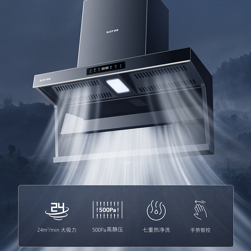 华帝百得(BEST)24立方大吸力油烟机AC16 顶侧双吸 三腔 热炫洗