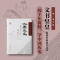 [M]文书皇皇 简牍中的诏令文书-9787564391768