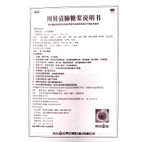 葵花 川贝清肺糖浆 120ml/盒