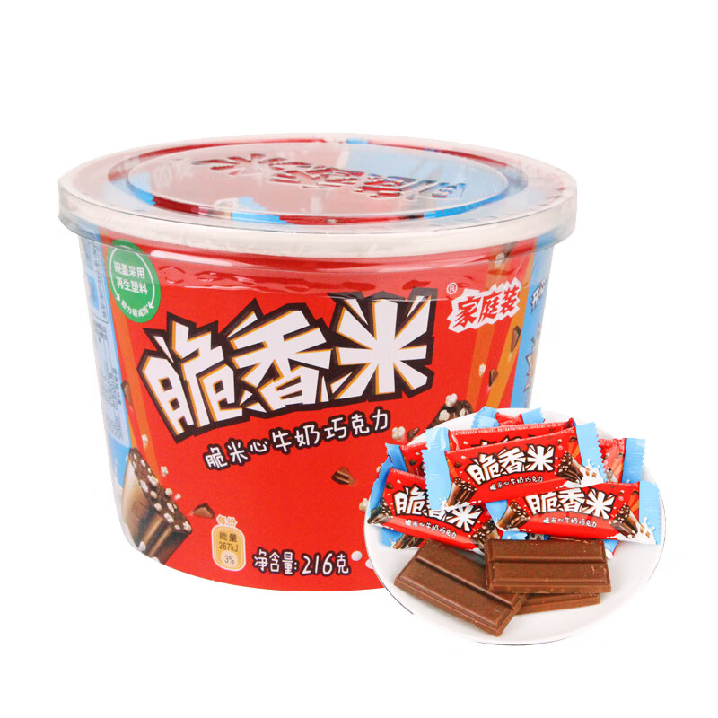 脆香米 牛奶巧克力 碗装216g 休闲儿童零食 糖果 生日节日送礼物