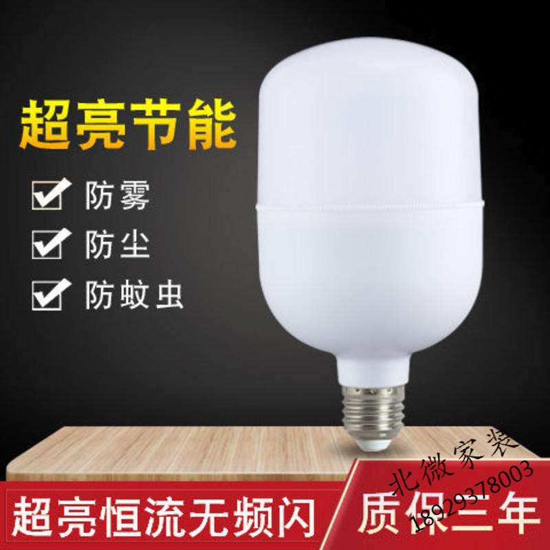 厂家好货led灯泡超亮节能灯 商用家用e27螺口led球泡灯 护眼led大功率灯炮