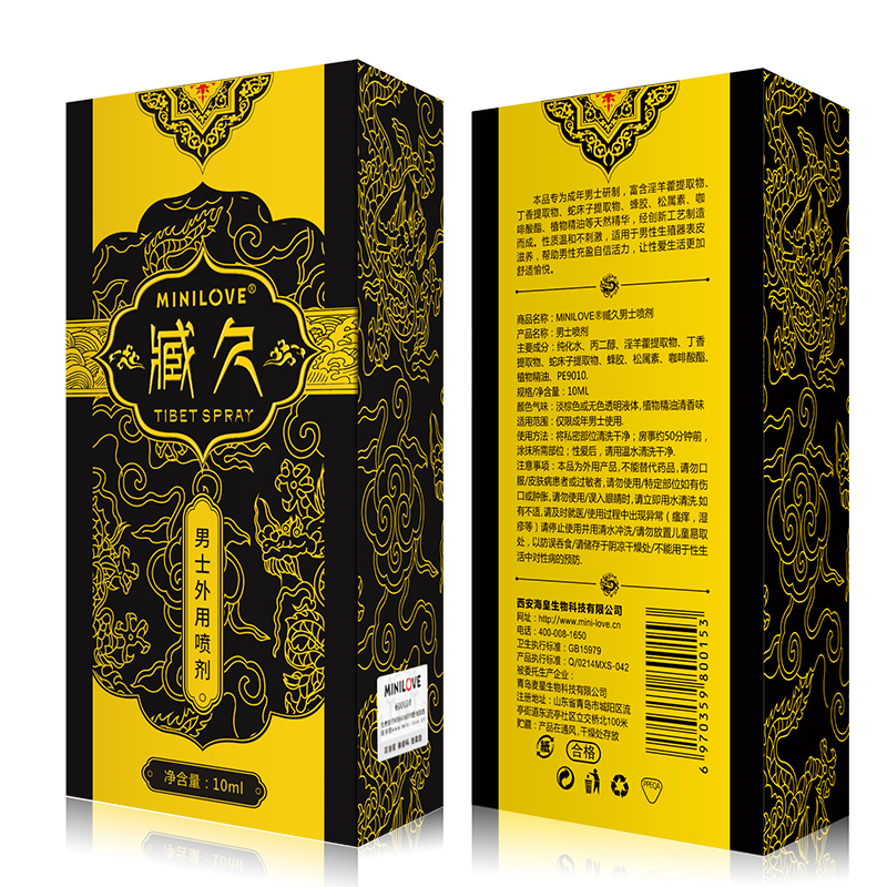 MINILOVE微爱臧久黑金款男用延时喷剂男性外用延时液不麻木 非偉哥 男士延迟喷剂喷雾成人情趣性用品人体润滑高清大图