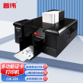 普伟 CM-200 多功能证卡打印机高精度光缆标牌打印机员工卡会员卡健康证（可打印四种规格） 黑色
