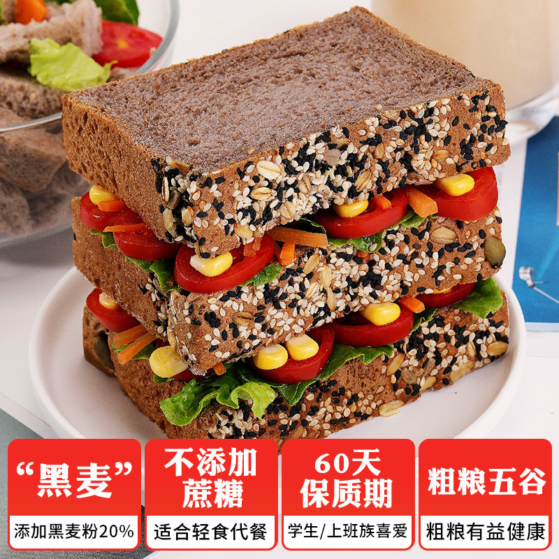 比比赞黑麦面包粗粮吐司片整箱1000g早餐小零食代餐糕点饱腹脂肪热量食品