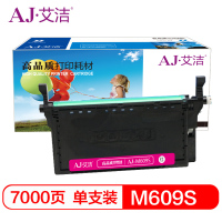 艾洁 三星M609S硒鼓红色商务版 适用三星SAMSUNG CLP-775ND CLT-K609S硒鼓彩色激光打印机