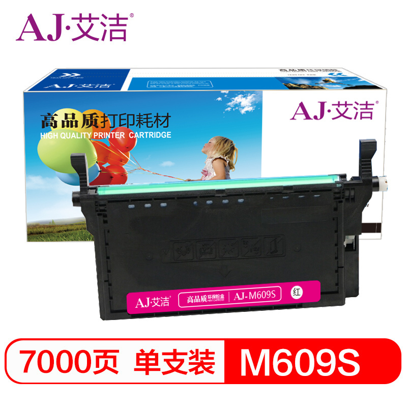 艾洁 三星M609S硒鼓红色商务版 适用三星SAMSUNG CLP-775ND CLT-K609S硒鼓彩色激光打印机