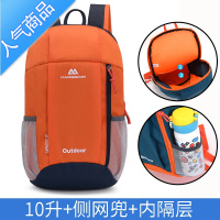 封后户外运动双肩背包多登山包男女儿童10L休闲小书包轻便旅行包旅行包男女